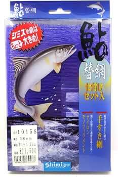 Amazon | シミズ(shimizu) 鮎替網 仕付けセット入 手すき ナイロン